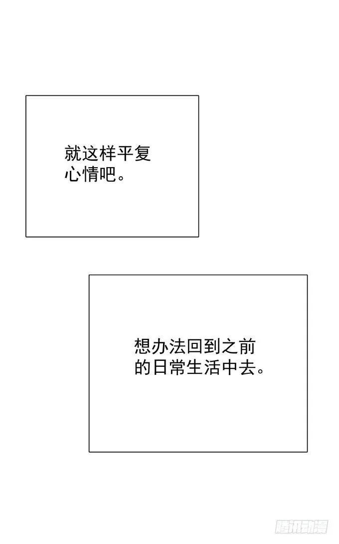 第二十四话 这样不行 第32页