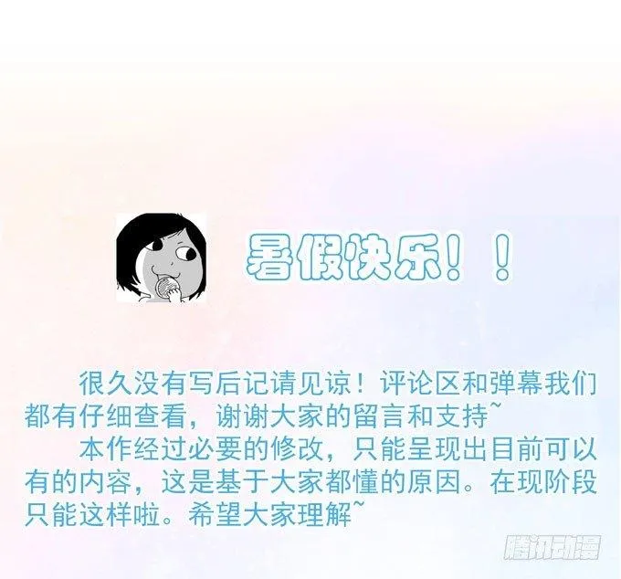 第二十四话 这样不行 第39页