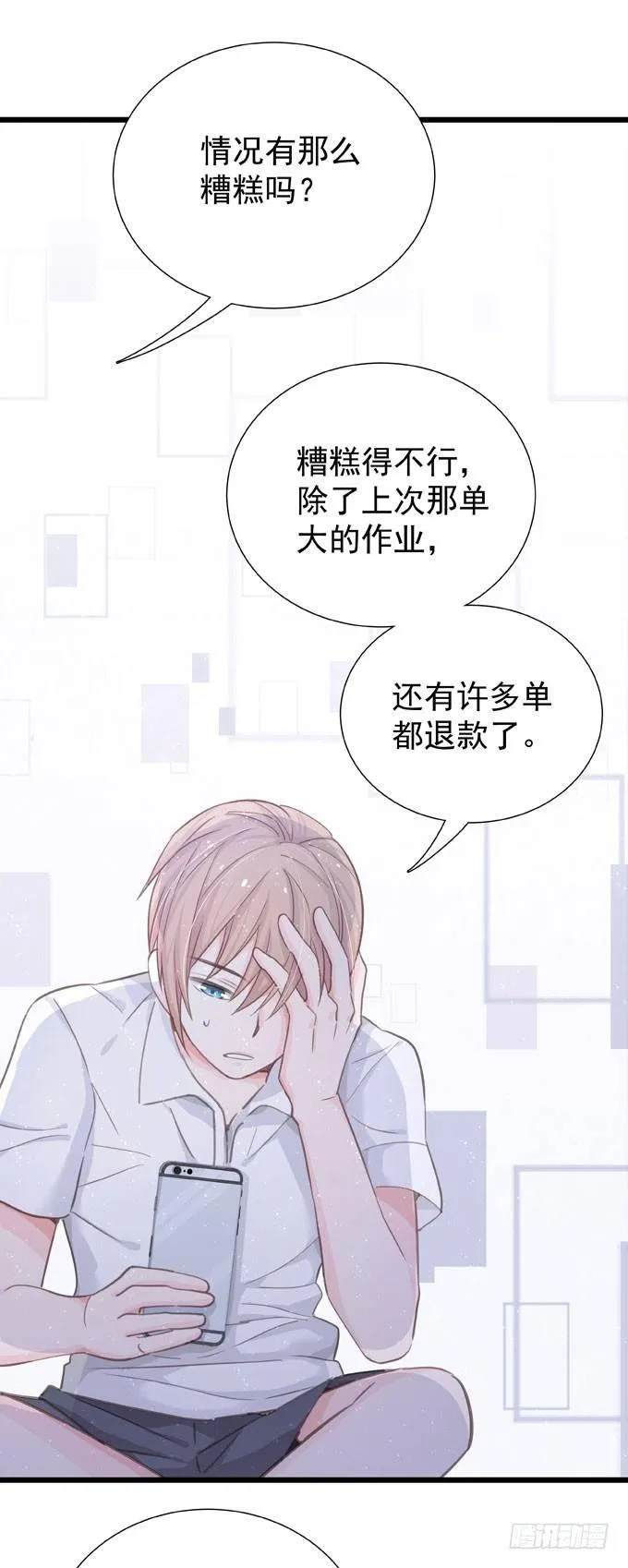 第二十五话 决定了 第4页