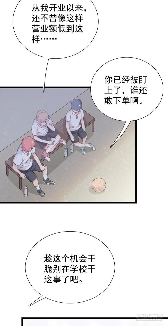 第二十五话 决定了 第5页
