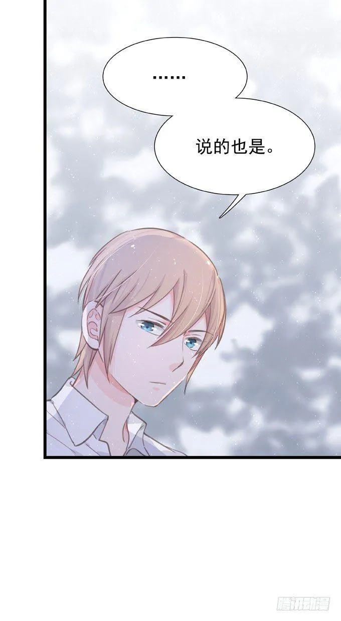 第二十五话 决定了 第6页