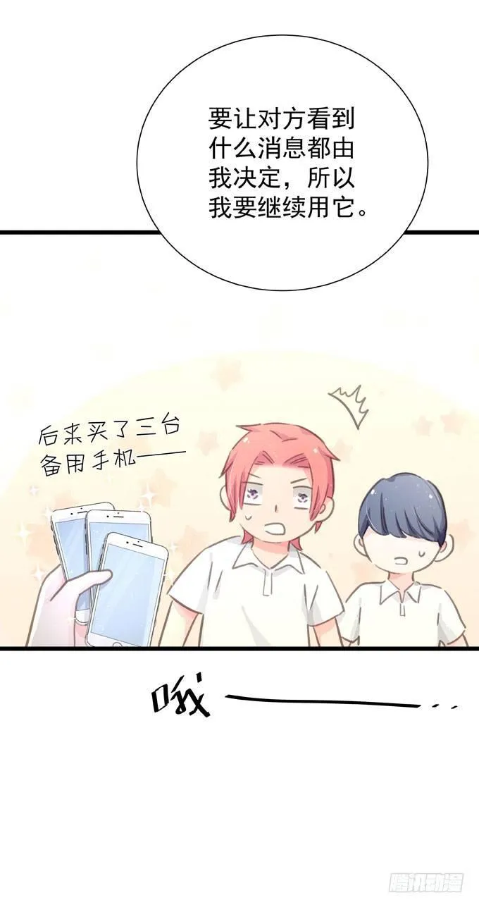 第二十五话 决定了 第11页