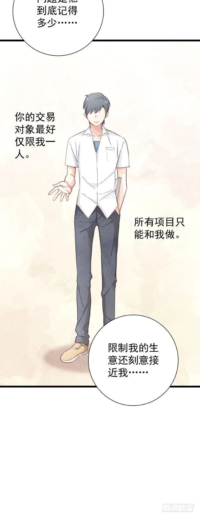 第二十五话 决定了 第14页