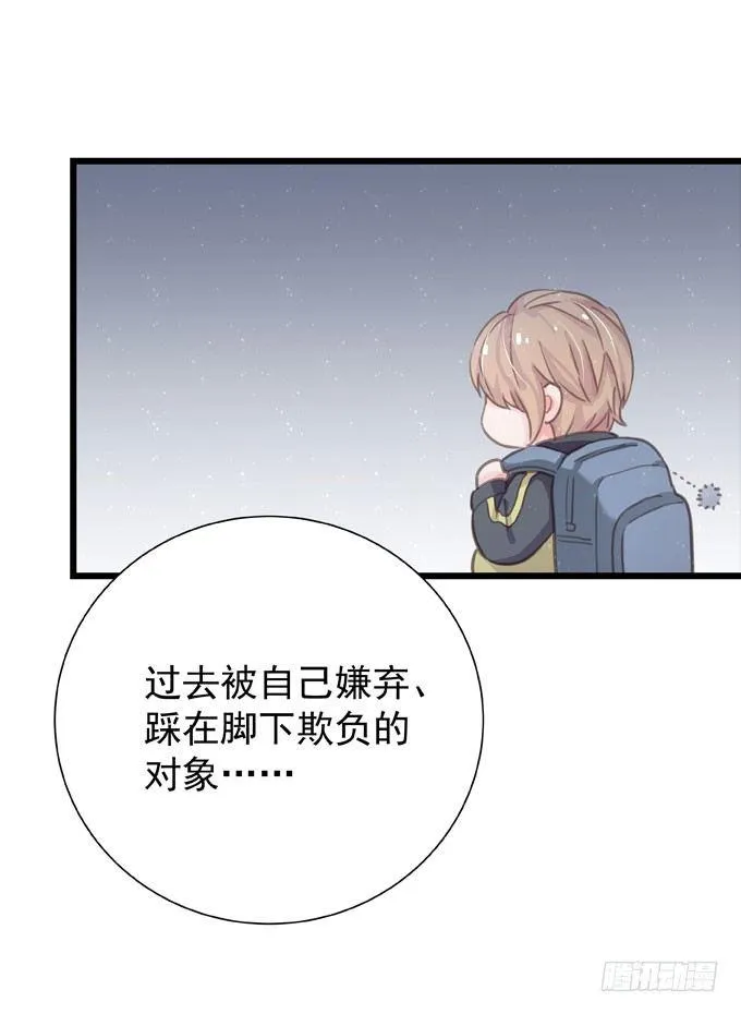 第二十五话 决定了 第18页