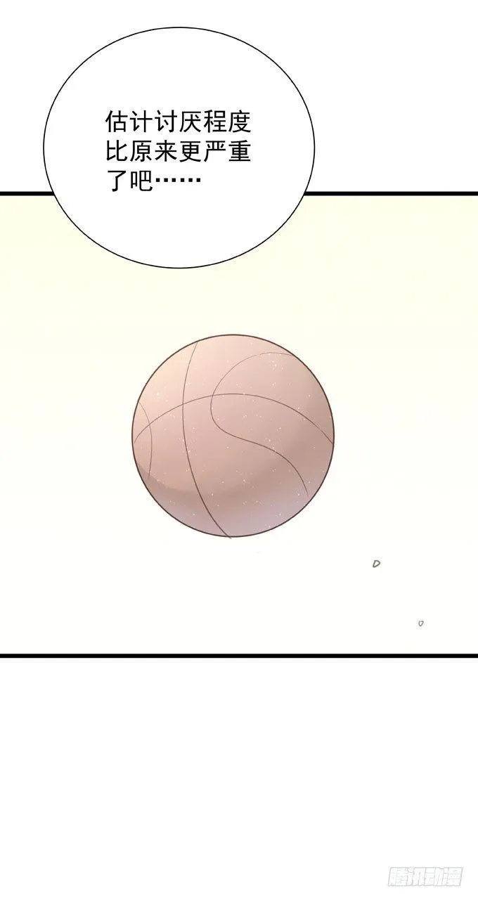第二十五话 决定了 第20页