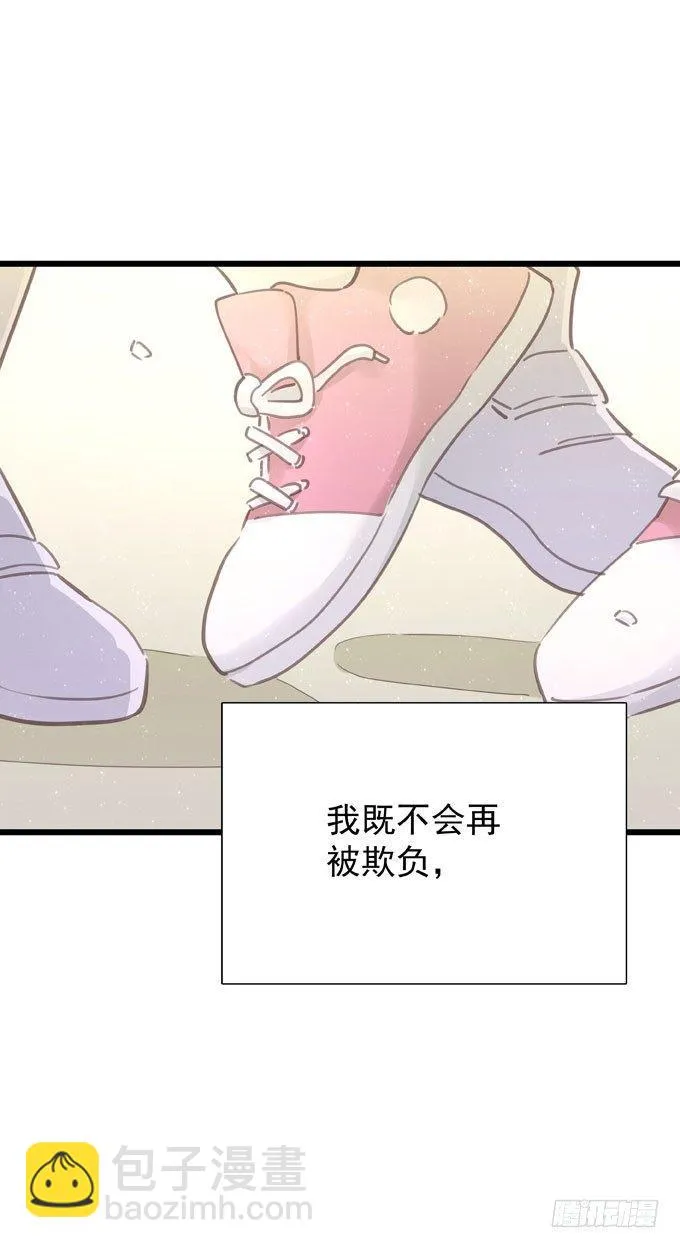 第二十五话 决定了 第23页