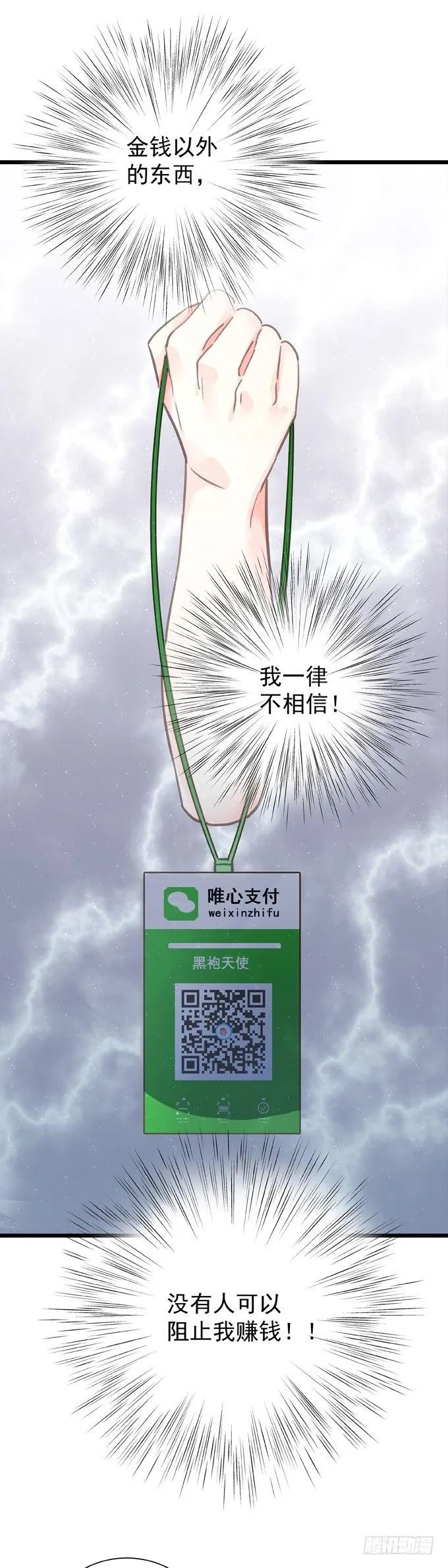 第二十五话 决定了 第27页