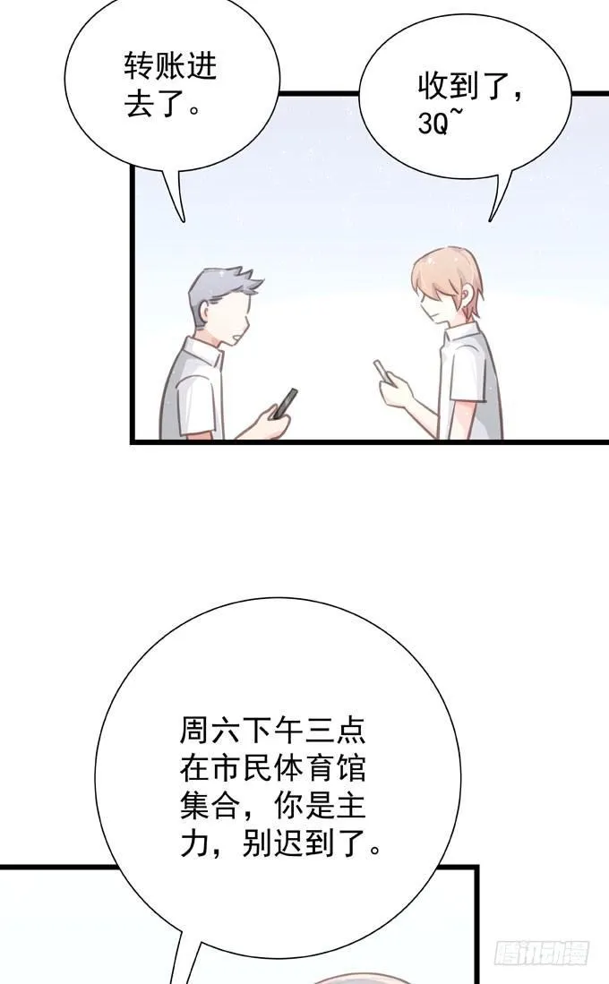 第二十五话 决定了 第28页