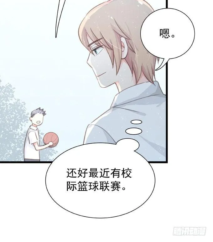 第二十五话 决定了 第29页