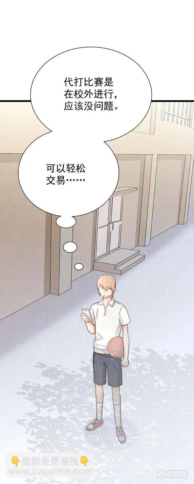 第二十五话 决定了 第30页