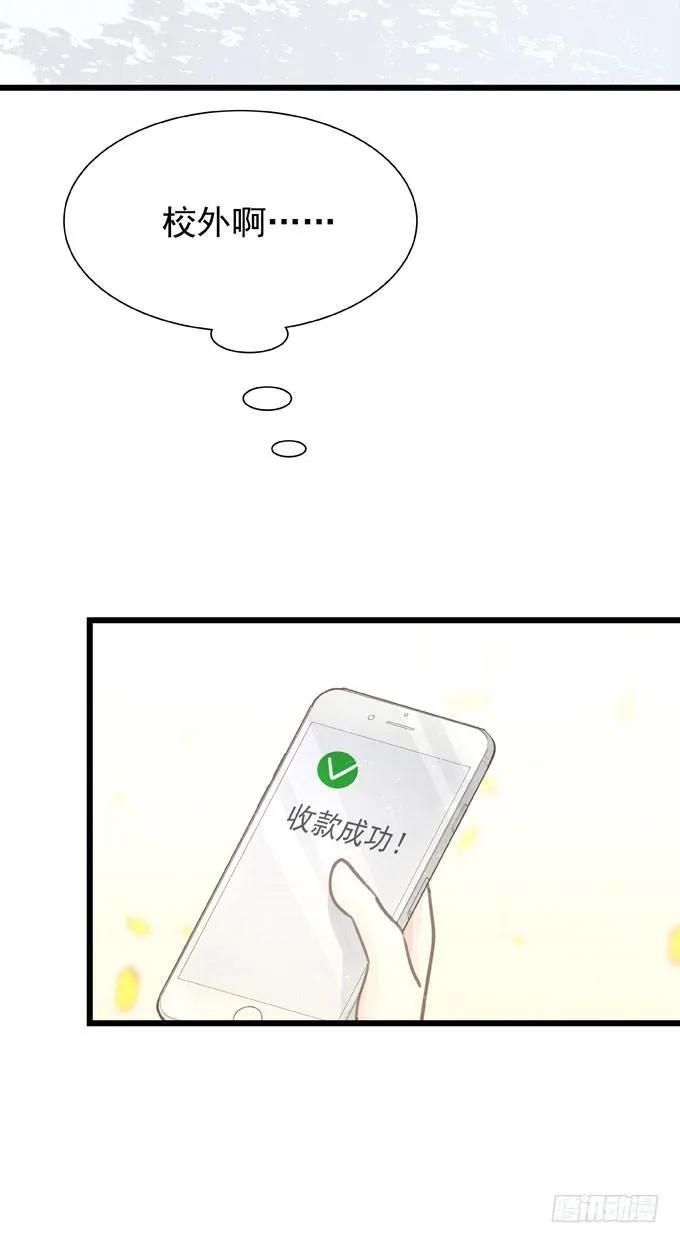 第二十五话 决定了 第31页