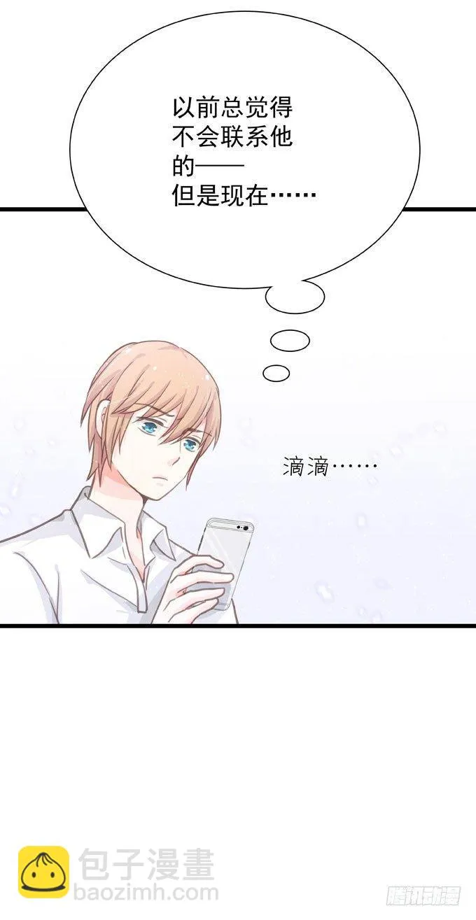 第二十五话 决定了 第32页