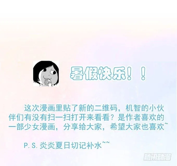 第二十五话 决定了 第38页