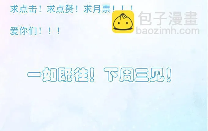 第二十五话 决定了 第39页