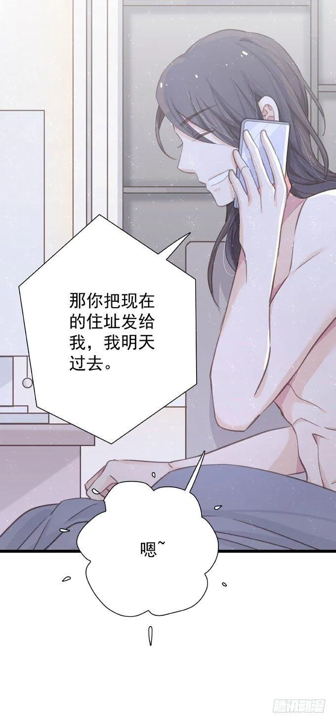 第二十六话 师傅 第3页