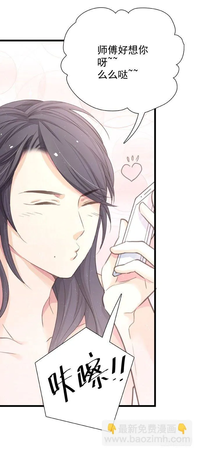 第二十六话 师傅 第4页