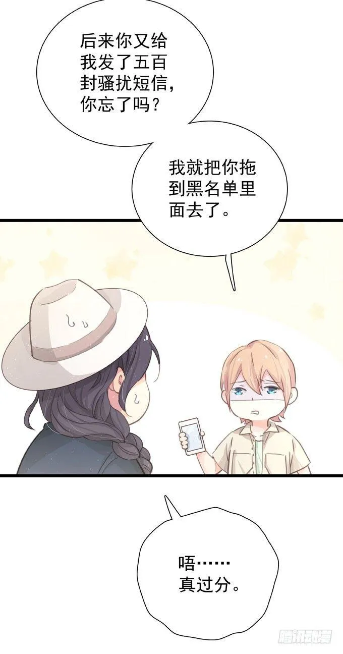 第二十六话 师傅 第8页