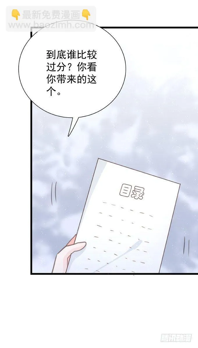 第二十六话 师傅 第9页