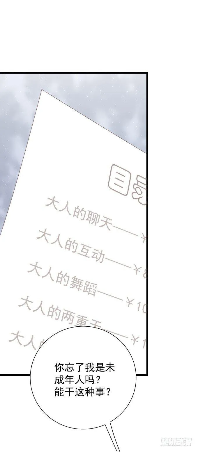 第二十六话 师傅 第10页