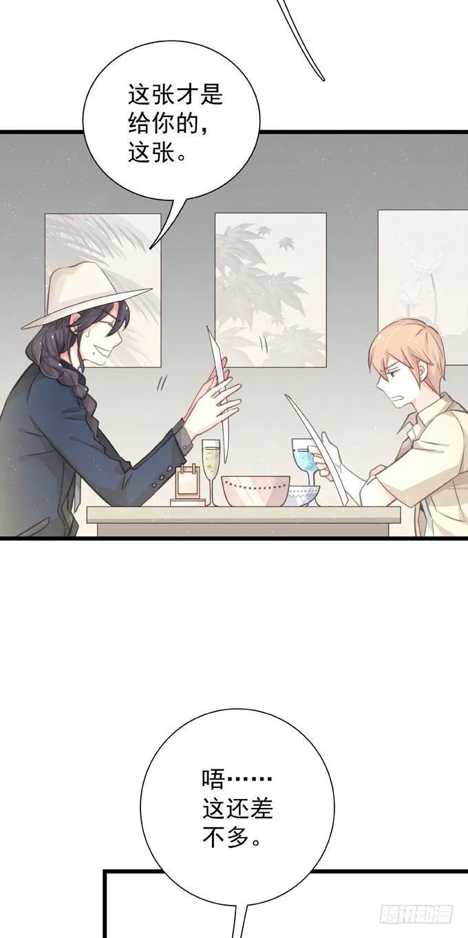 第二十六话 师傅 第11页