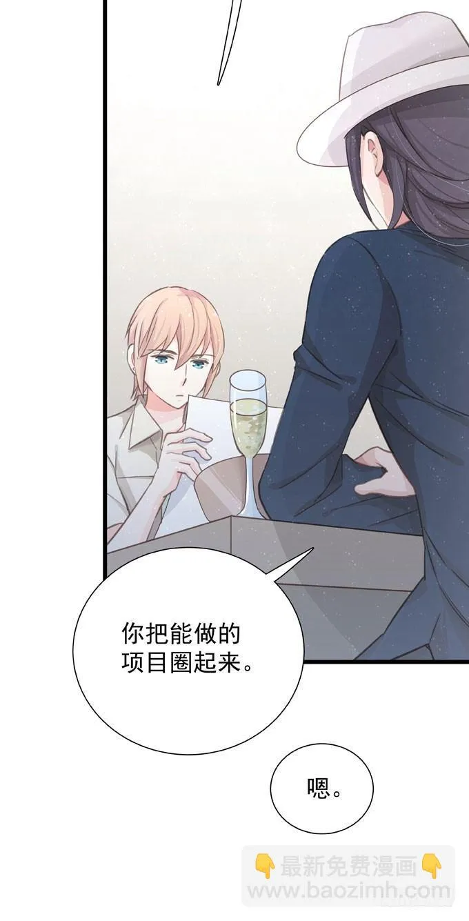 第二十六话 师傅 第12页