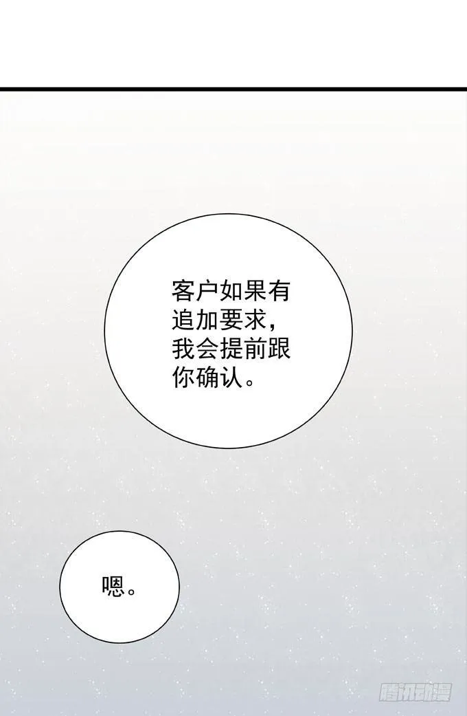 第二十六话 师傅 第15页