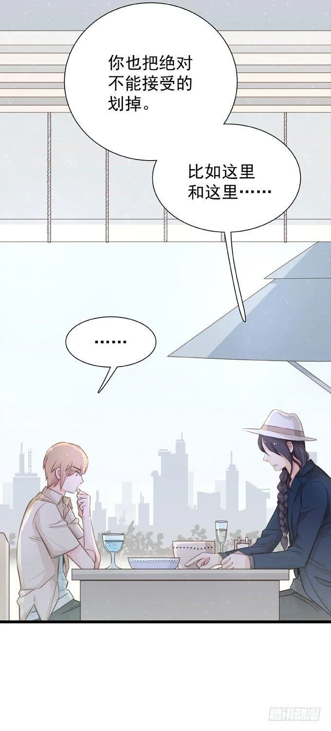 第二十六话 师傅 第16页