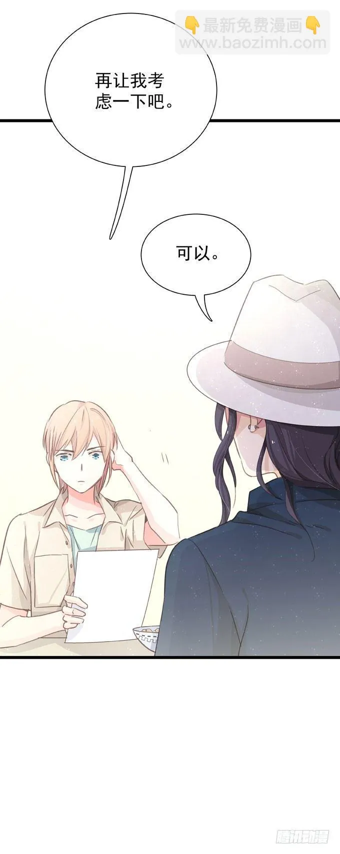 第二十六话 师傅 第17页