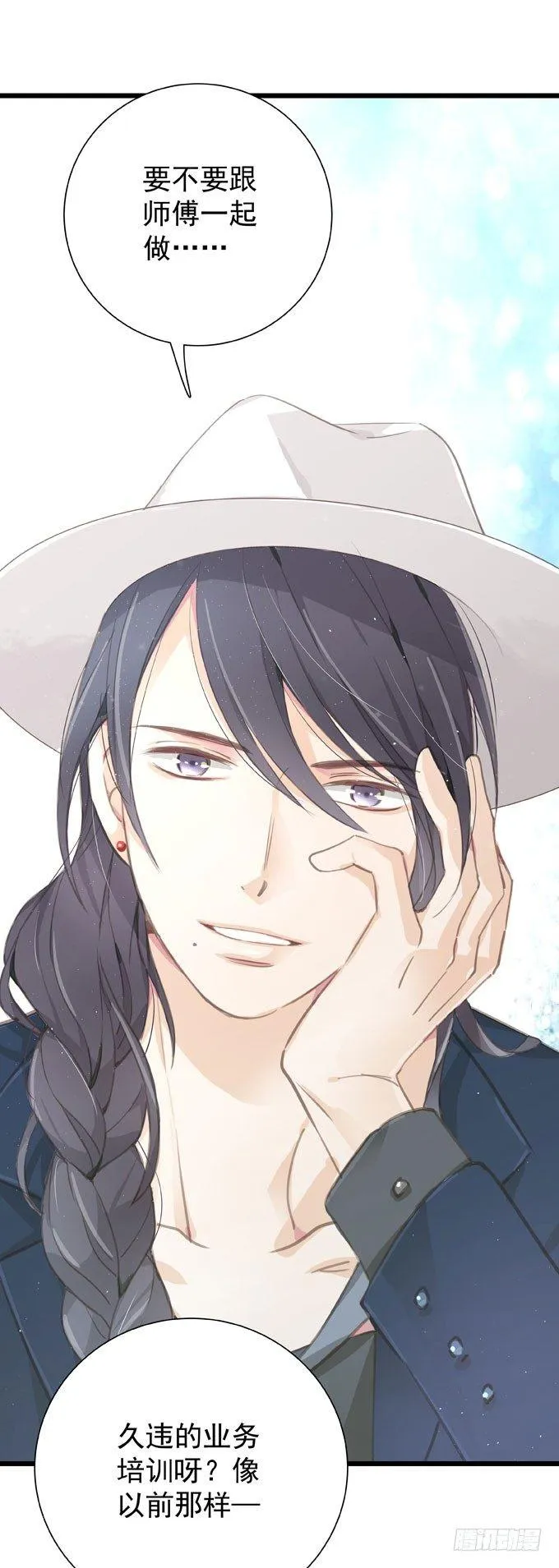 第二十六话 师傅 第21页