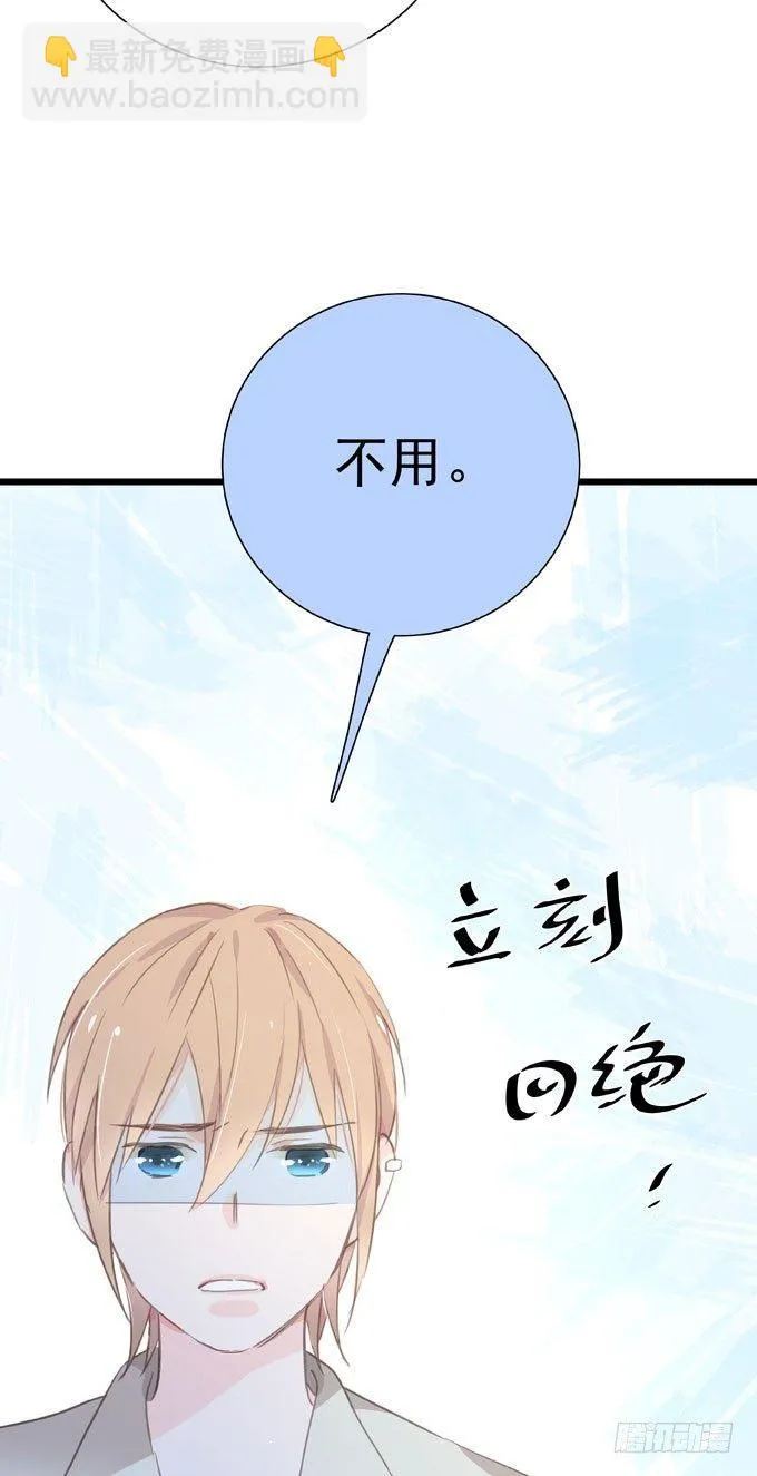第二十六话 师傅 第22页