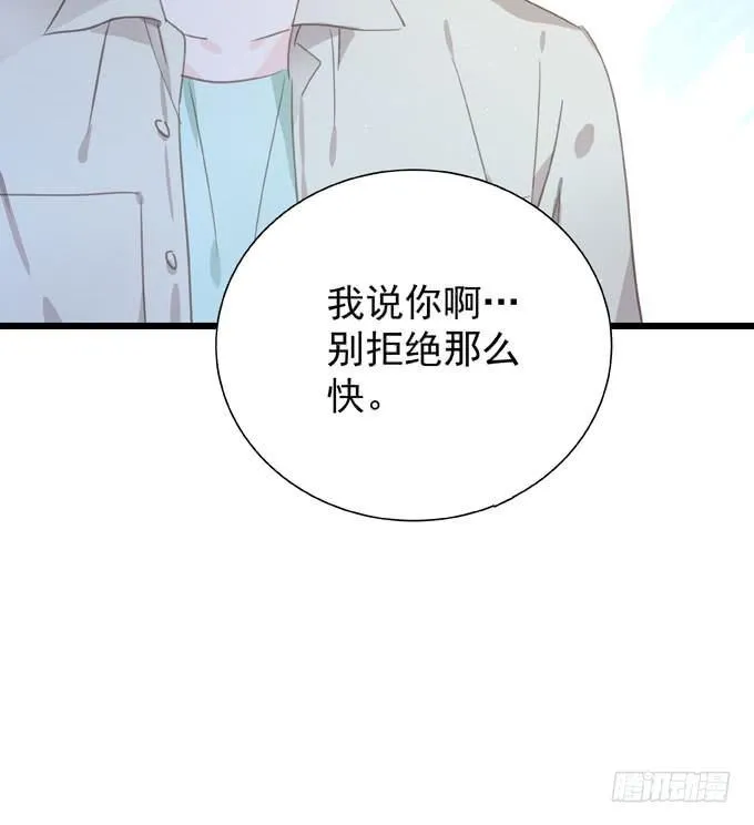 第二十六话 师傅 第23页