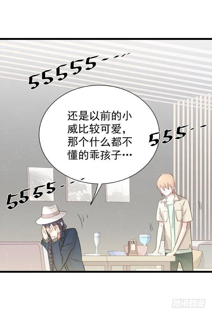 第二十六话 师傅 第25页