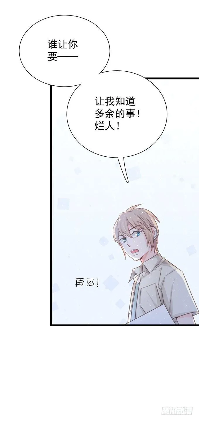 第二十六话 师傅 第26页
