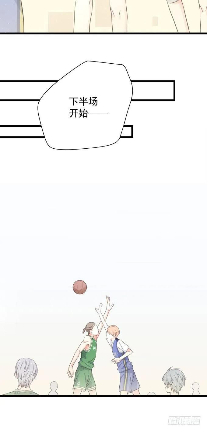 第二十七话 校际大赛 第5页