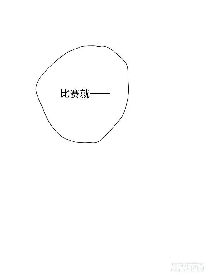 第二十七话 校际大赛 第19页