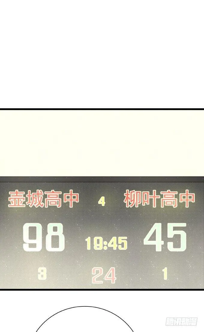 第二十七话 校际大赛 第22页