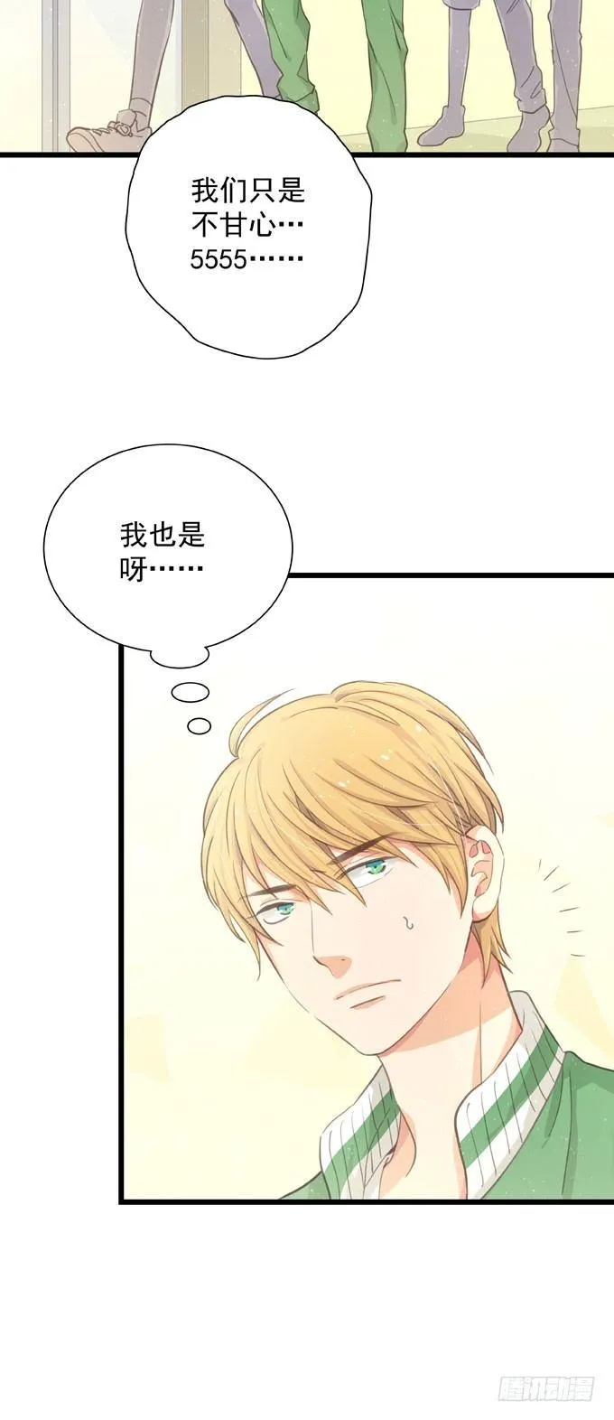 第二十七话 校际大赛 第24页