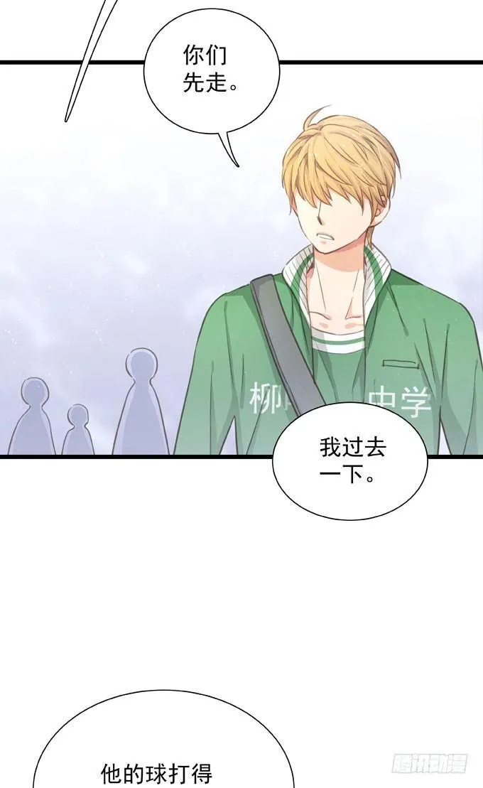 第二十七话 校际大赛 第26页