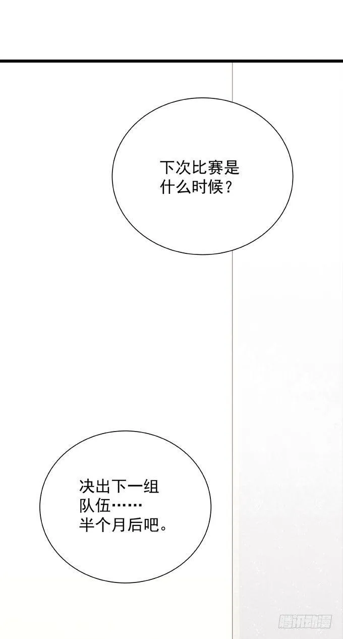 第二十七话 校际大赛 第28页