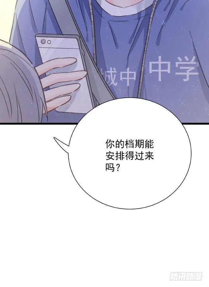 第二十七话 校际大赛 第30页