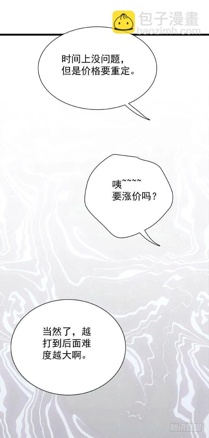 第二十七话 校际大赛 第31页