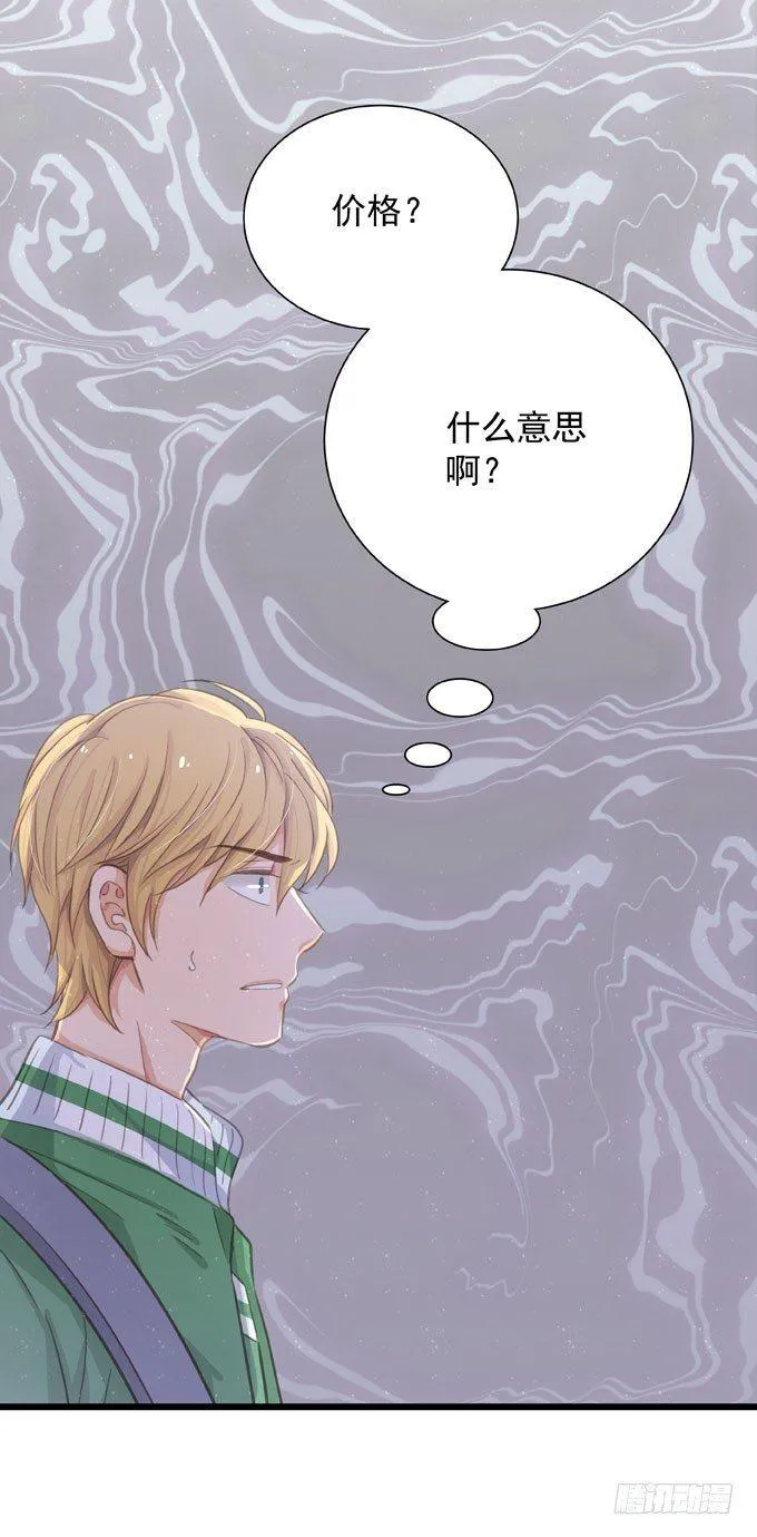 第二十七话 校际大赛 第32页
