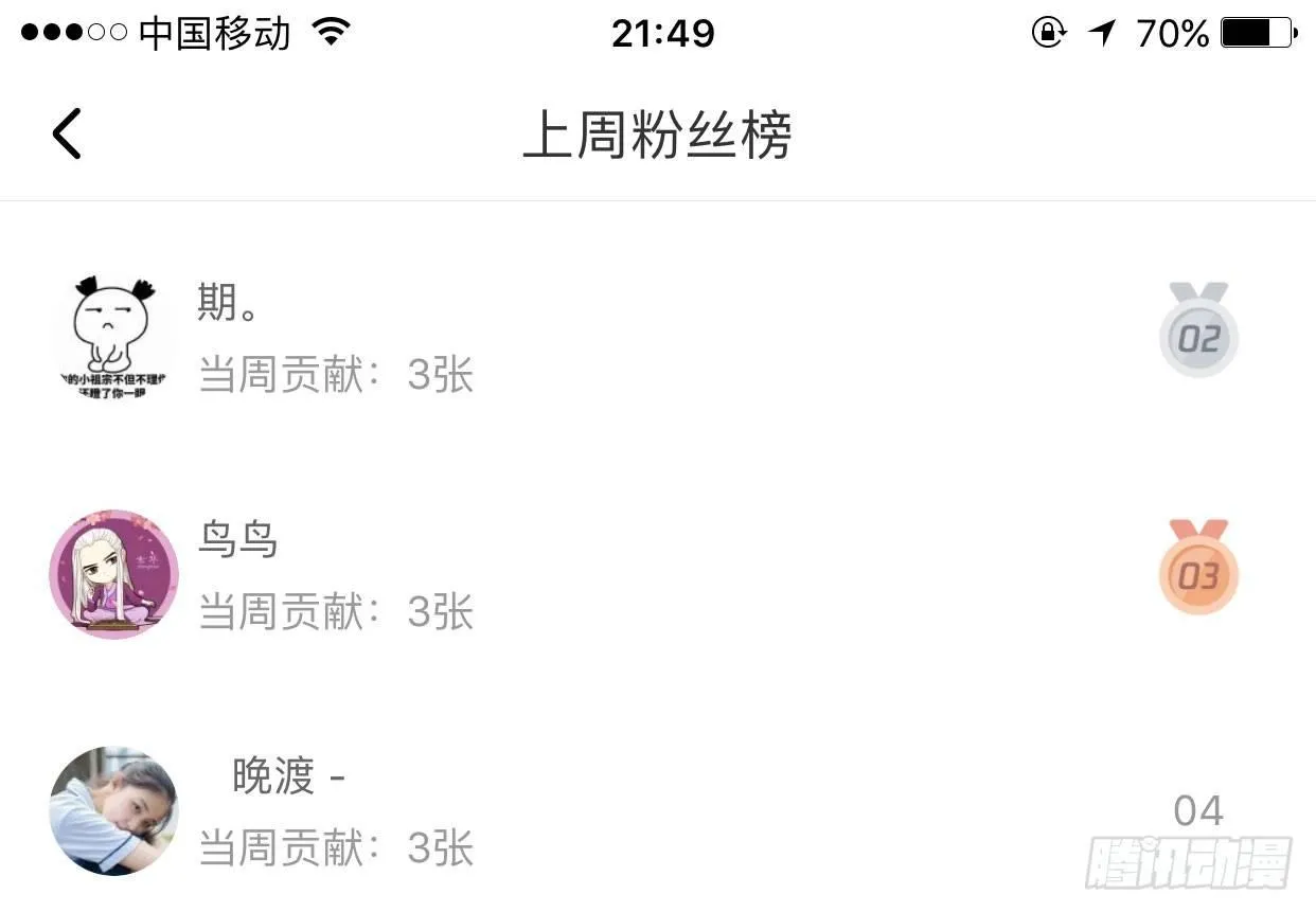 第二十七话 校际大赛 第37页