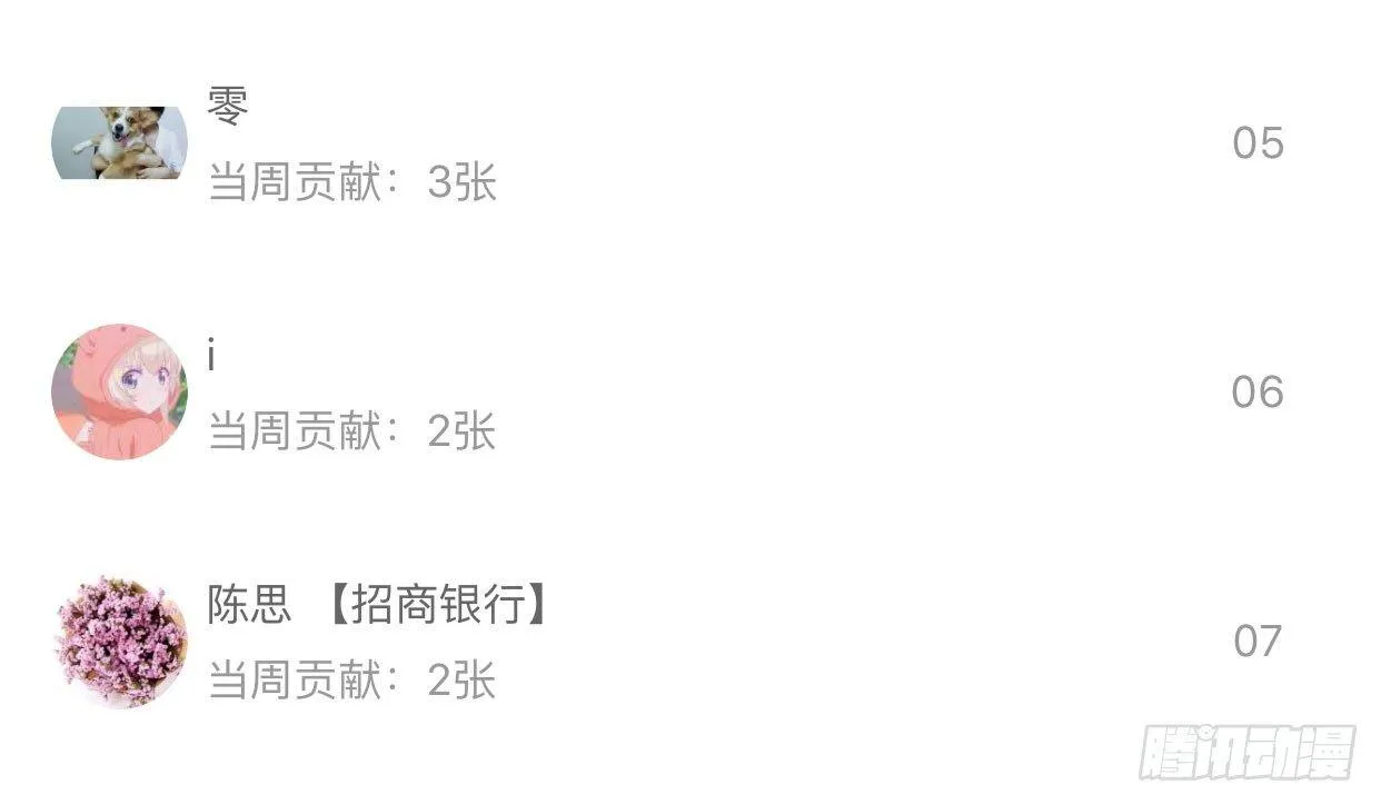 第二十七话 校际大赛 第38页