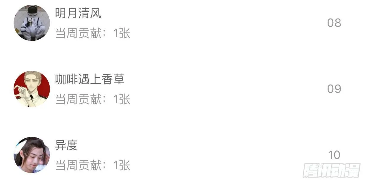 第二十七话 校际大赛 第39页