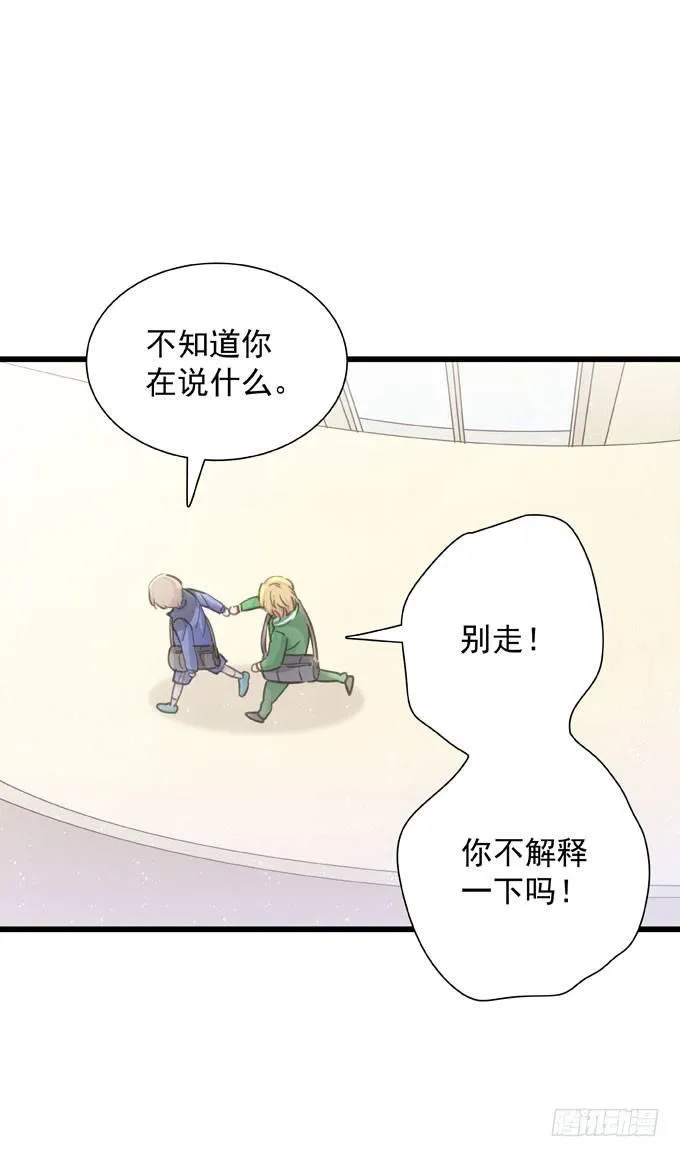 第二十八话 不允许 第5页