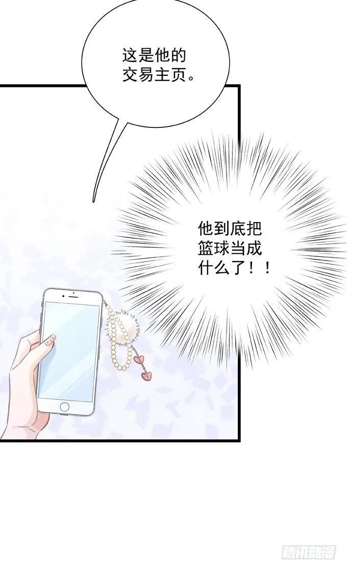 第二十八话 不允许 第12页