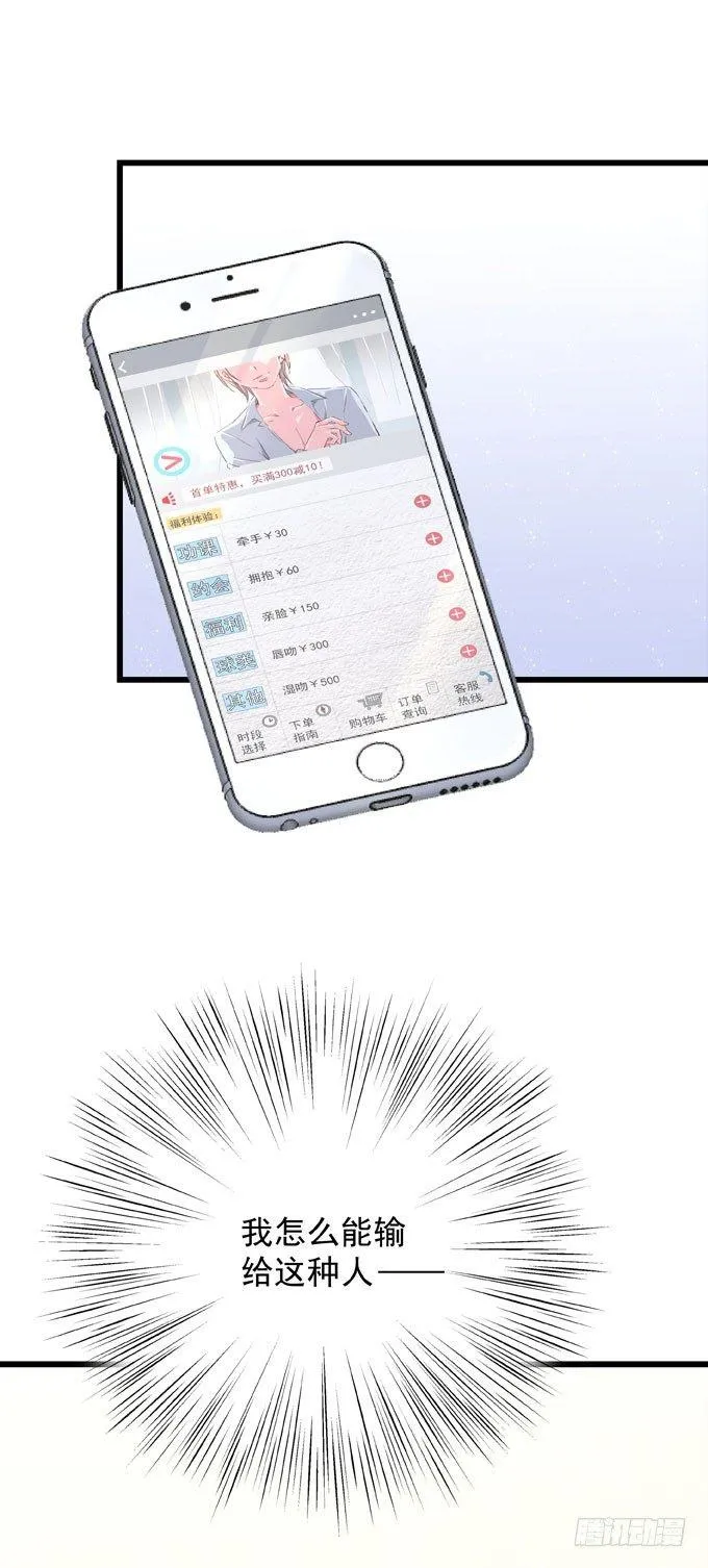 第二十八话 不允许 第13页