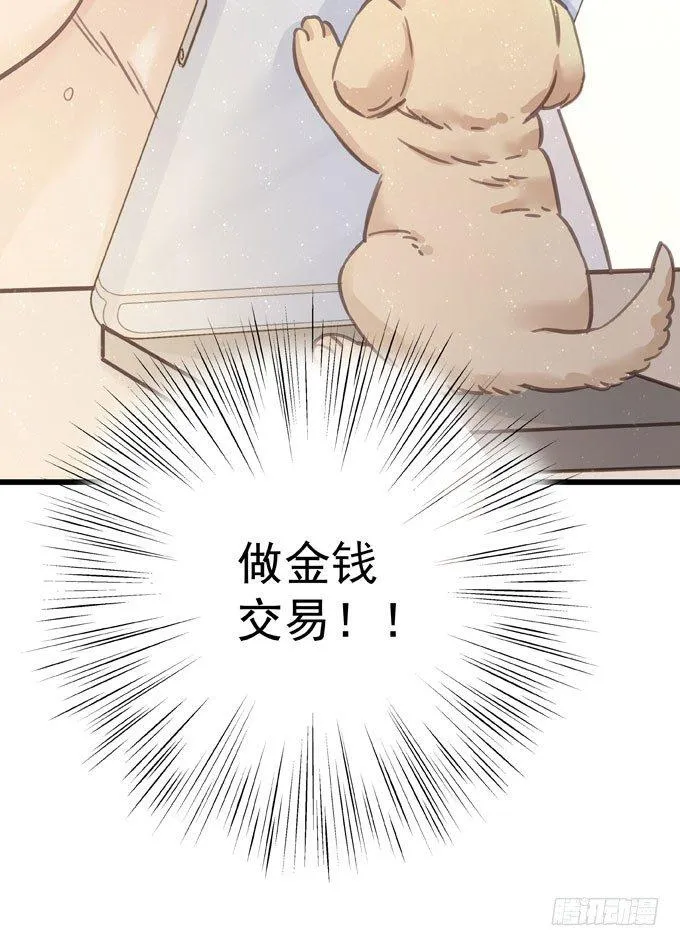 第二十八话 不允许 第15页