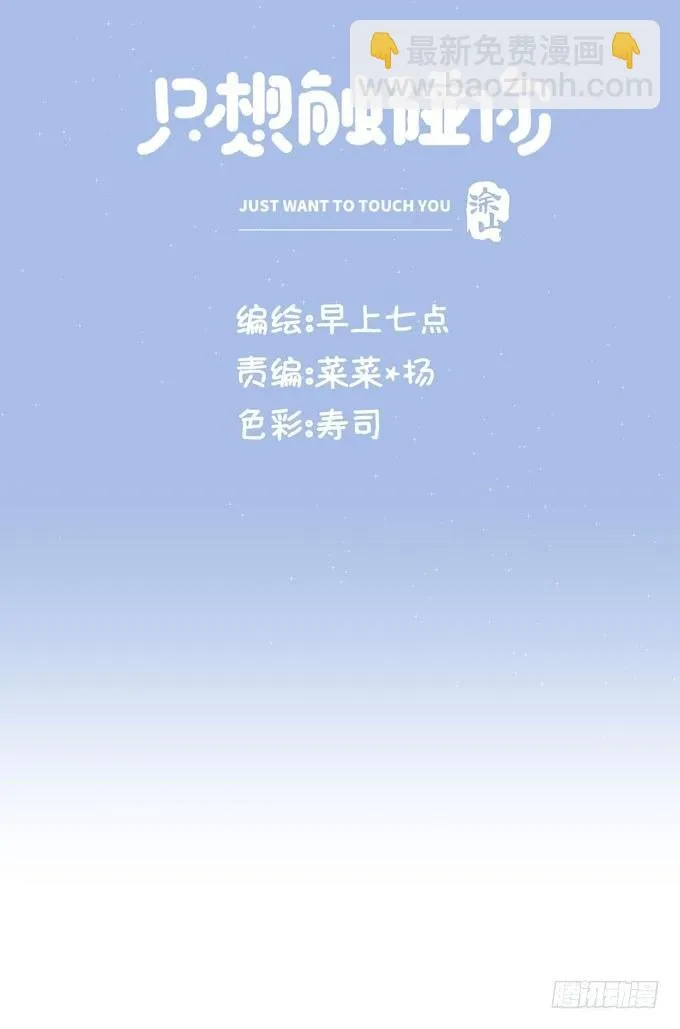 第二十八话 不允许 第17页